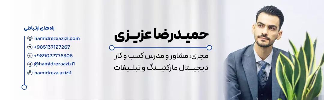 مشاوره دیجیتال مارکتینگ در مشهد